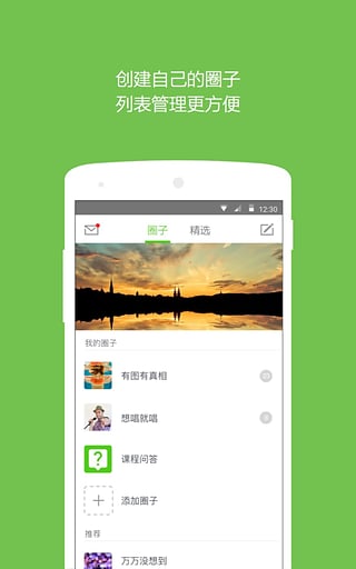 英语流利说最新版截图1