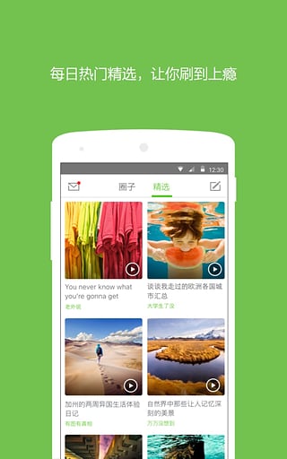 英语流利说最新版截图4
