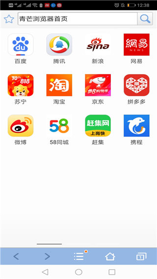 青芒浏览器app截图3