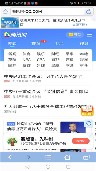青芒浏览器app截图4