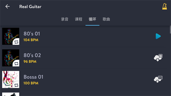 内置曲库