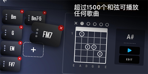 Real Guitar安卓中文版截图4