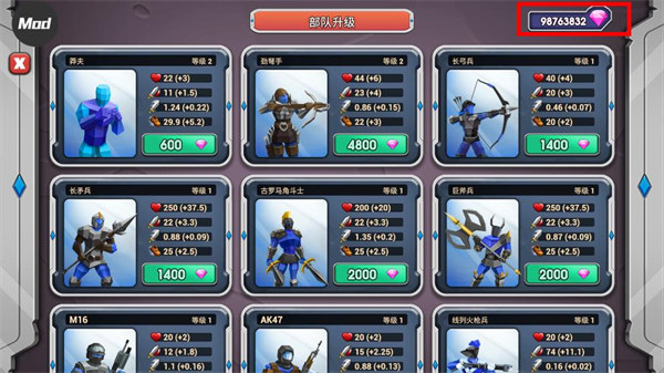 史诗战争模拟器2无限兵力无限钻石版截图2