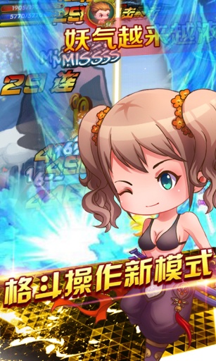 剑灵无双2官方正版截图4
