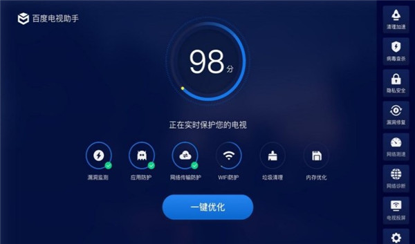 百度电视助手tv版截图3