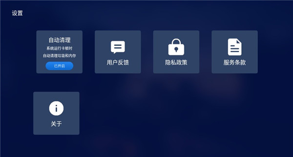 百度电视助手tv版截图4