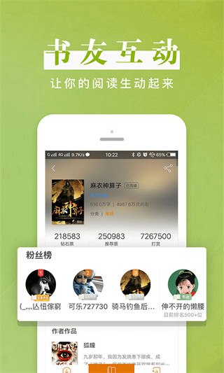黑岩阅读网手机版截图1