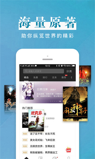黑岩阅读网手机版截图2