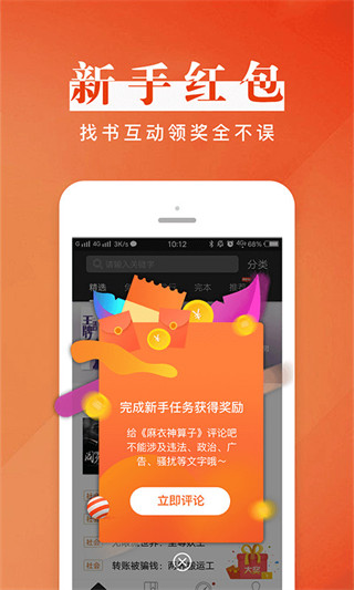黑岩阅读网手机版截图4