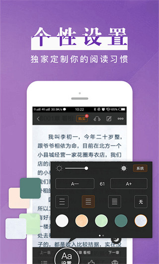 黑岩阅读网手机版截图5