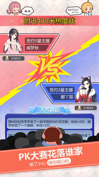 我的乖主播官方版截图5