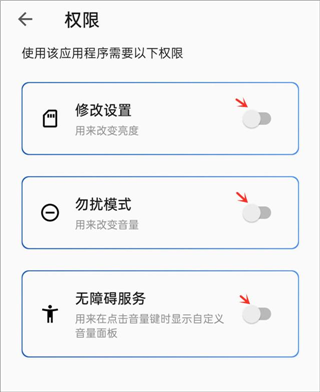 音量面板样式App(Volume Styles)