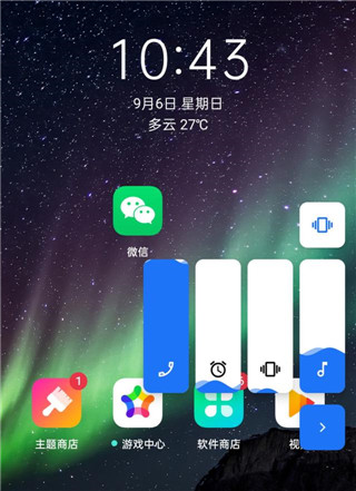 音量面板样式App(Volume Styles)