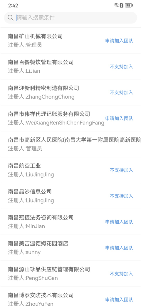泛微eteams办公平台app
