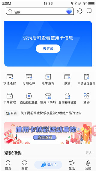 威海银行app官方版截图2