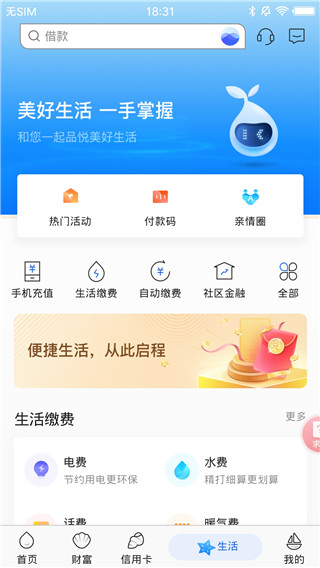 威海银行app官方版截图4