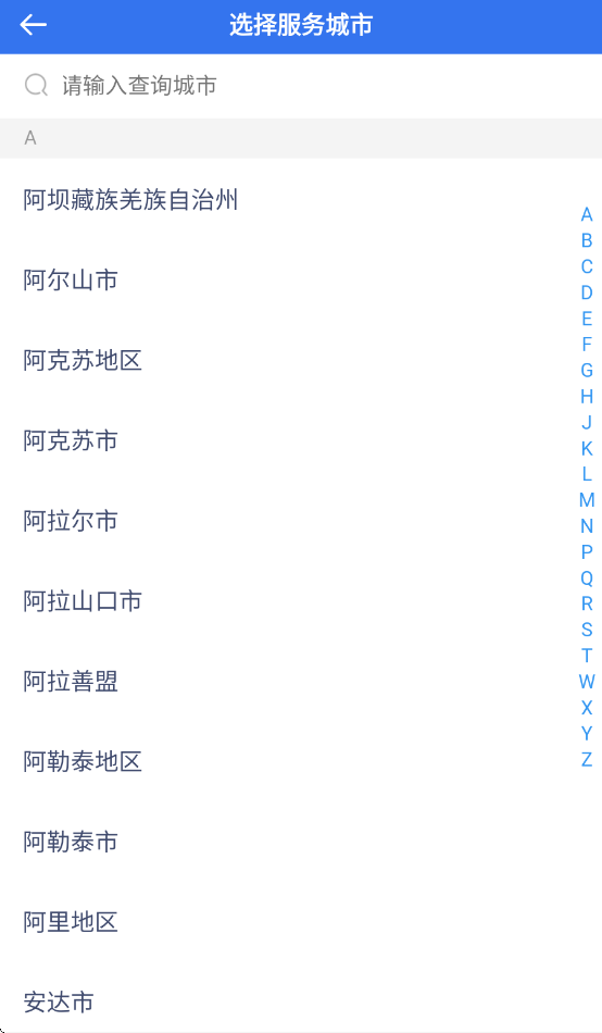 盛智易联车主端app