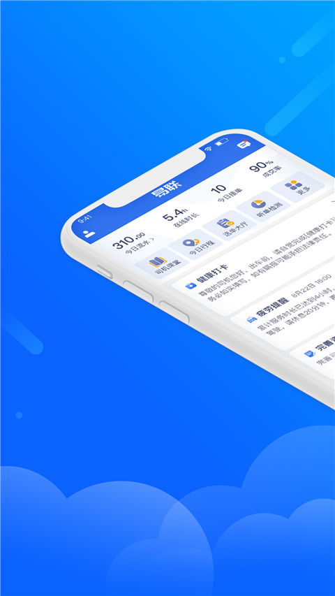 盛智易联车主端app截图1