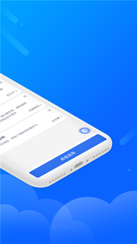 盛智易联车主端app截图2
