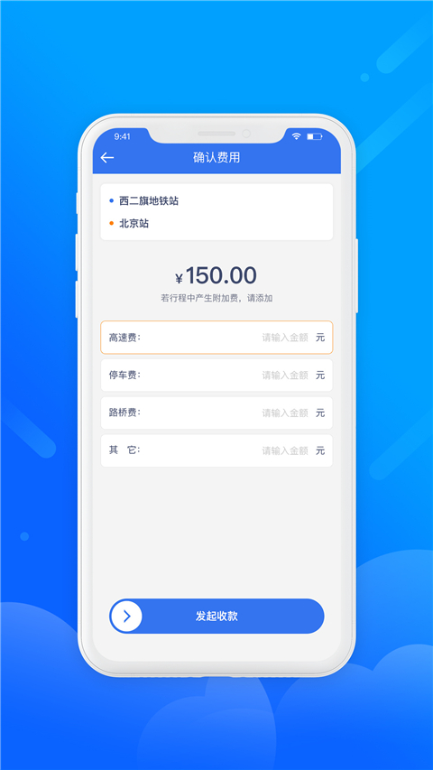 盛智易联车主端app截图4