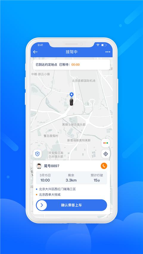 盛智易联车主端app截图5