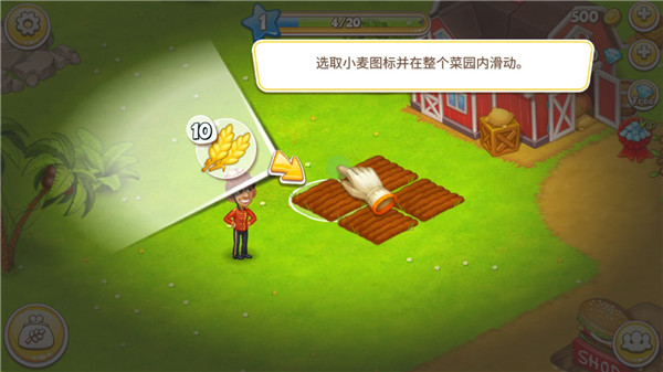 种植操作示意