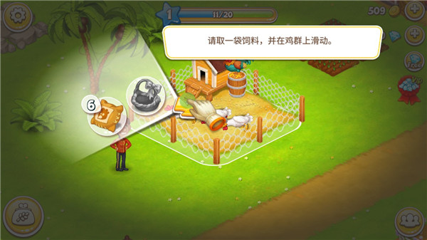 动物喂养界面