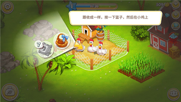 收获操作演示