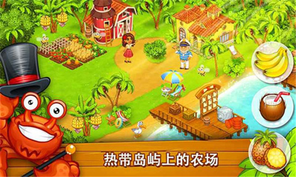 天堂农场幸运岛正版截图2
