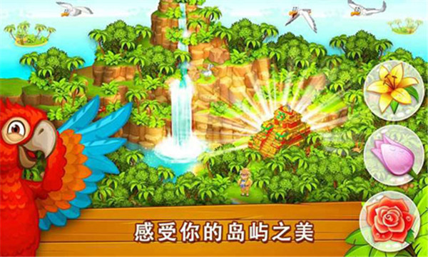天堂农场幸运岛正版截图3