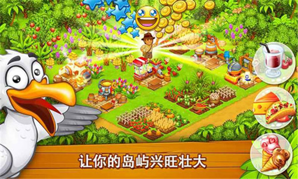 天堂农场幸运岛正版截图4