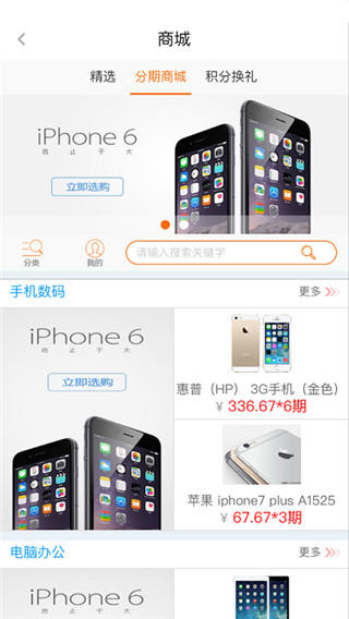 四川农信信用卡app官方版截图1