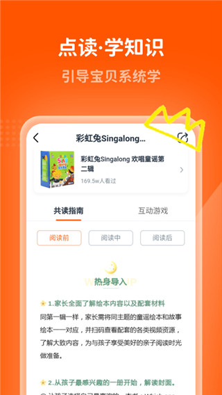 小彼恩app官方版截图1