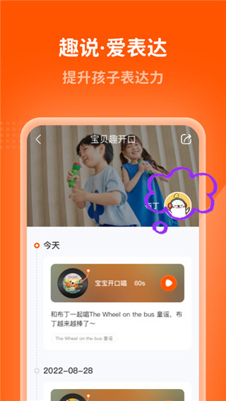 小彼恩app官方版截图2