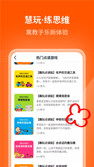 小彼恩app官方版截图3