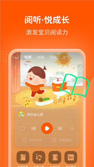 小彼恩app官方版截图4