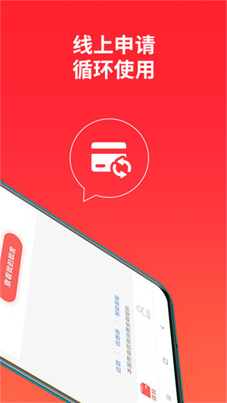 晋商消费金融app最新版截图2