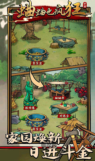游戏主界面展示