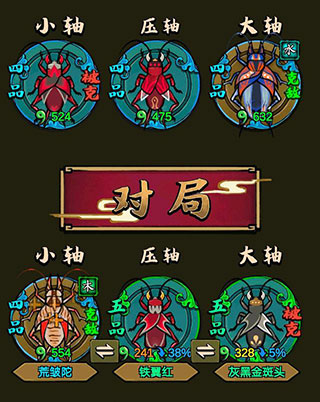 比赛对阵界面