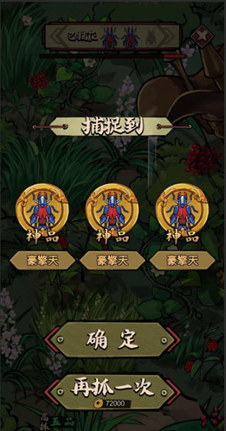 神品蛐蛐展示