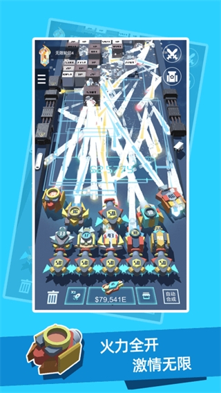 我不是塔防3D官方正版截图3