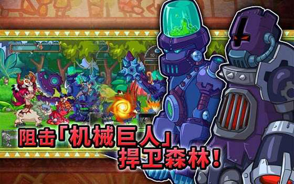 森林大作战2破解版截图3