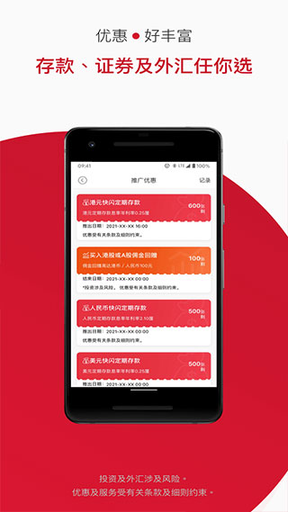 招商永隆一点通app最新版本截图4