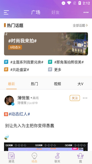 QQ炫舞小灵通最新版本