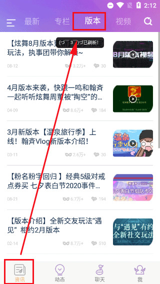 QQ炫舞小灵通最新版本
