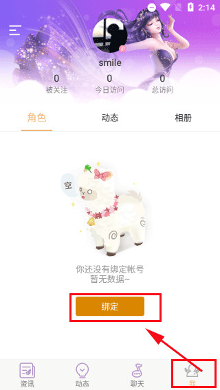QQ炫舞小灵通最新版本