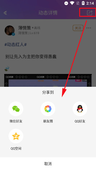 QQ炫舞小灵通最新版本