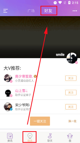 QQ炫舞小灵通最新版本