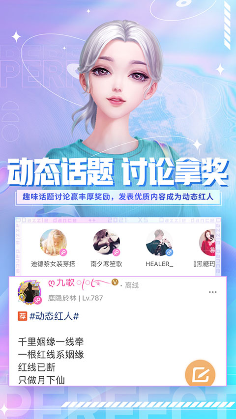 QQ炫舞小灵通最新版本截图2
