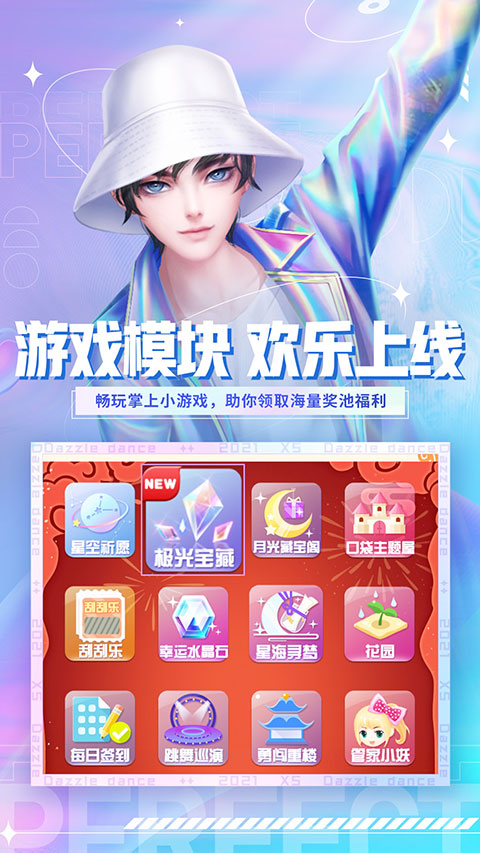 QQ炫舞小灵通最新版本截图4